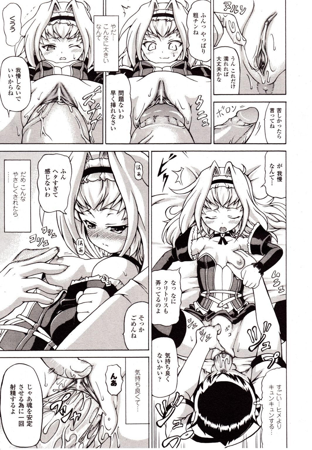 コミックアンリアル 2009年10月号 Vol.21