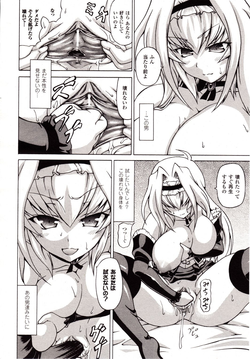 コミックアンリアル 2009年10月号 Vol.21