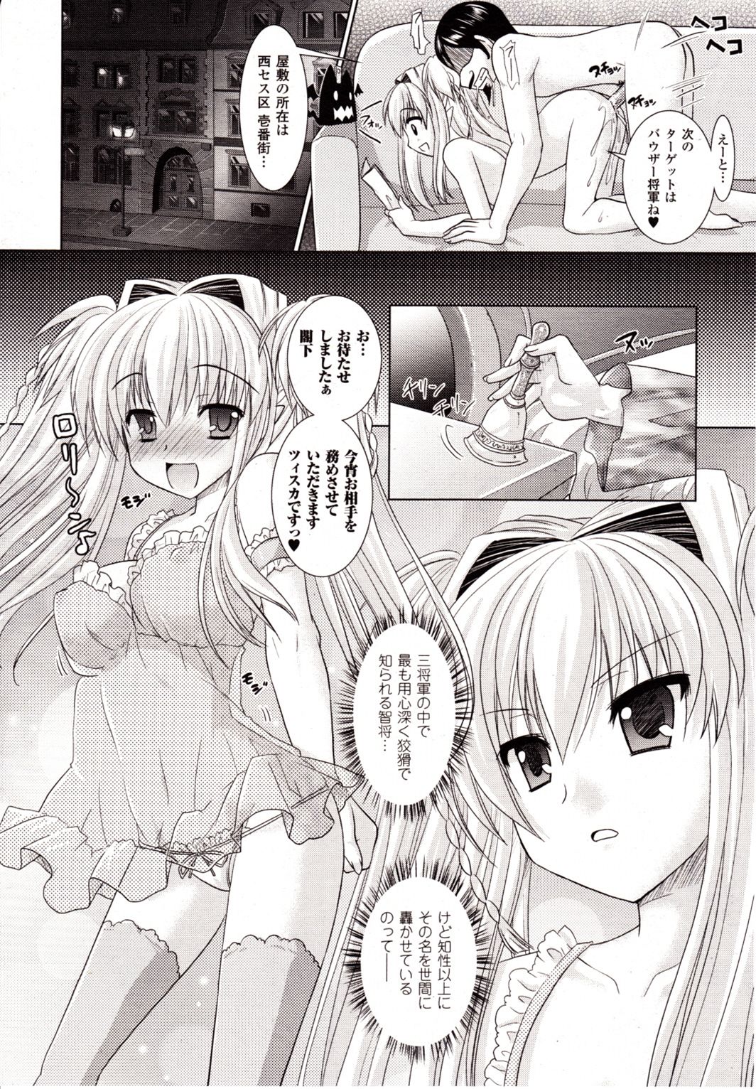 コミックアンリアル 2009年10月号 Vol.21