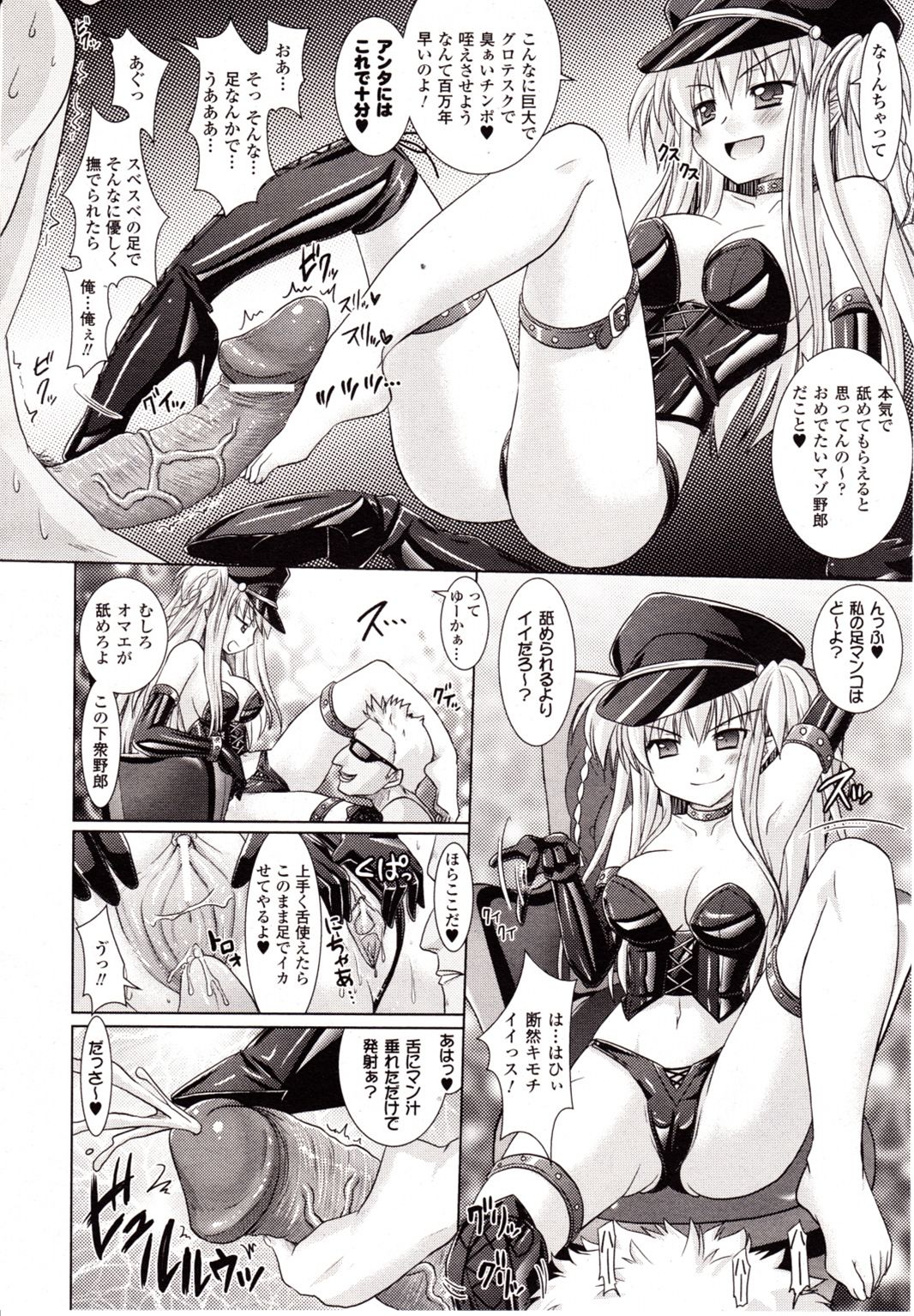 コミックアンリアル 2009年10月号 Vol.21