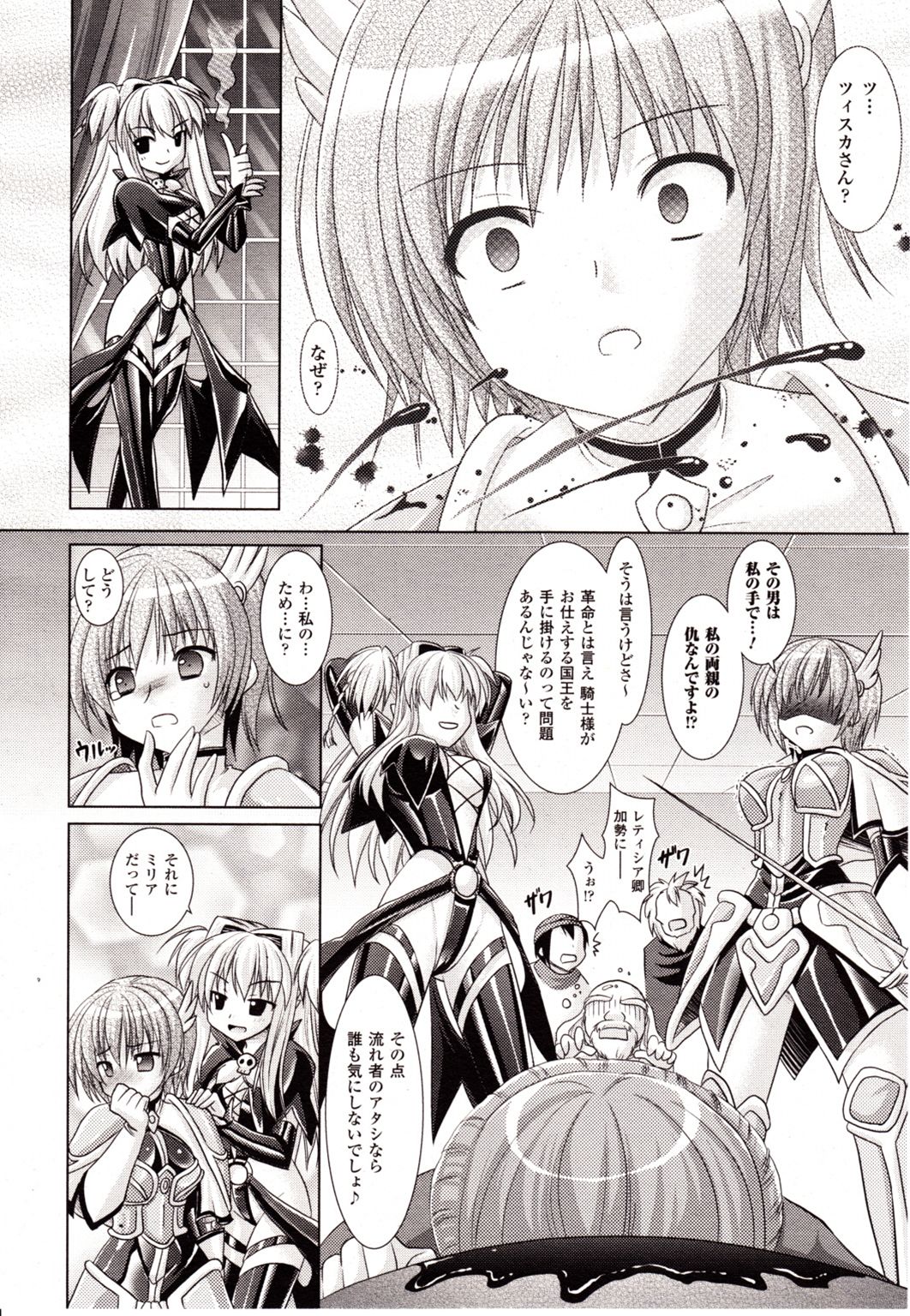 コミックアンリアル 2009年10月号 Vol.21