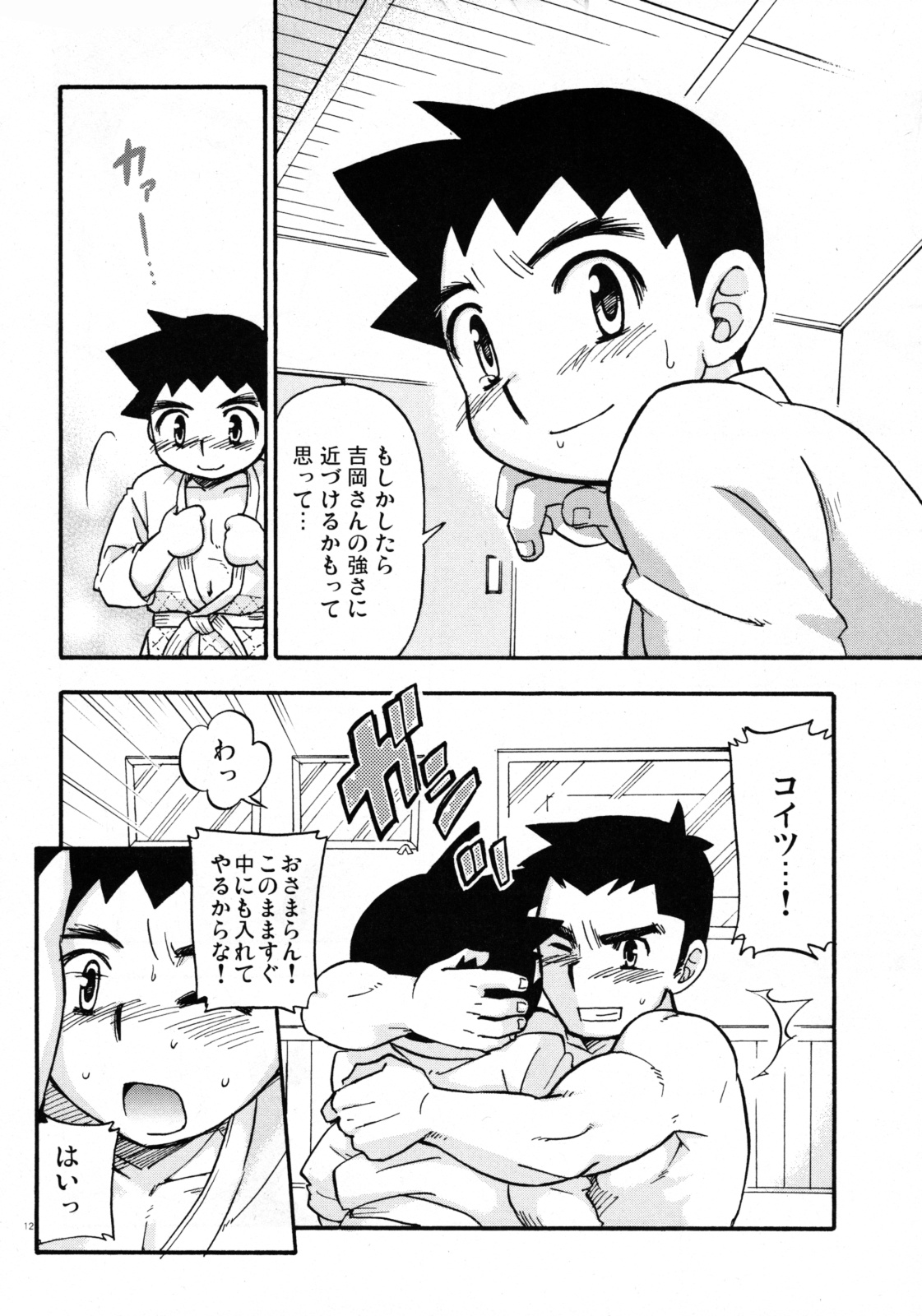 山桃果実 - やわら道ゴーゴー