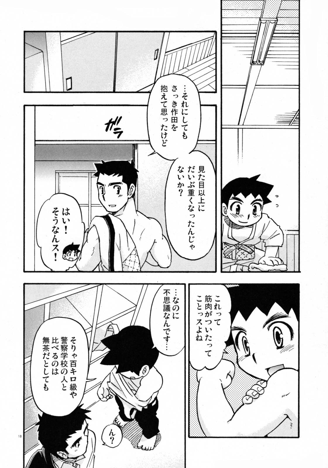山桃果実 - やわら道ゴーゴー