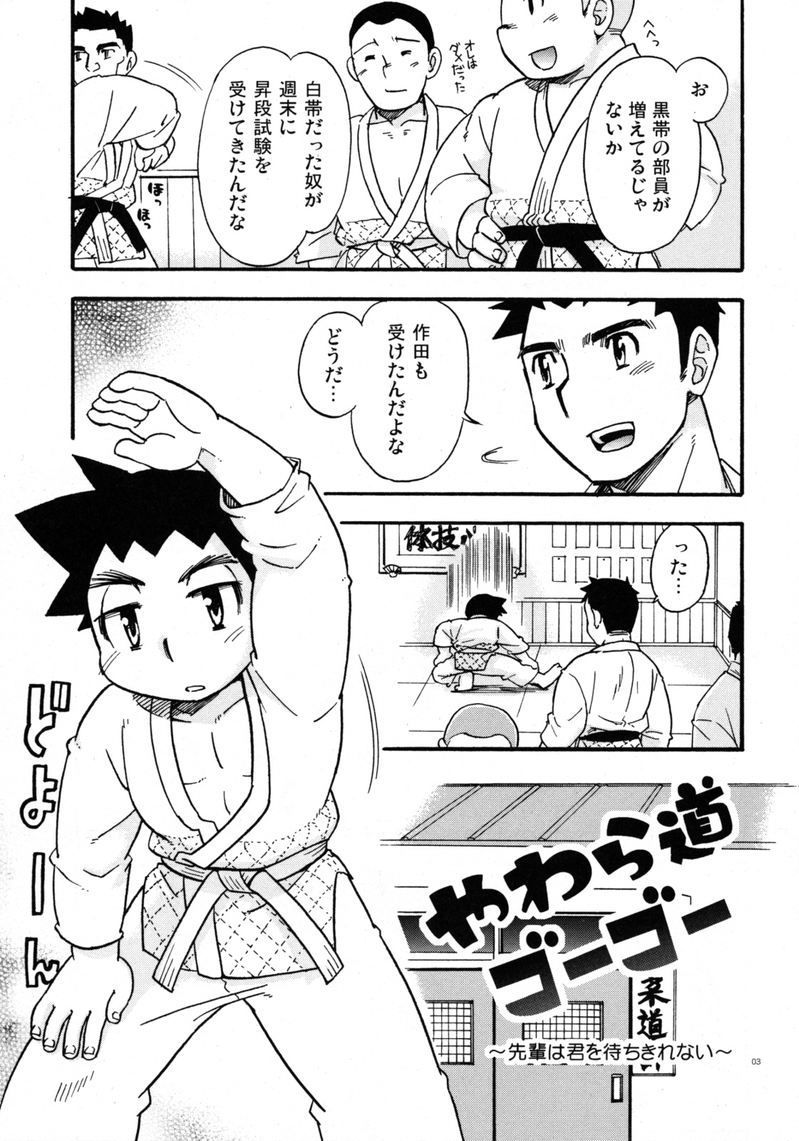 山桃果実 - やわら道ゴーゴー