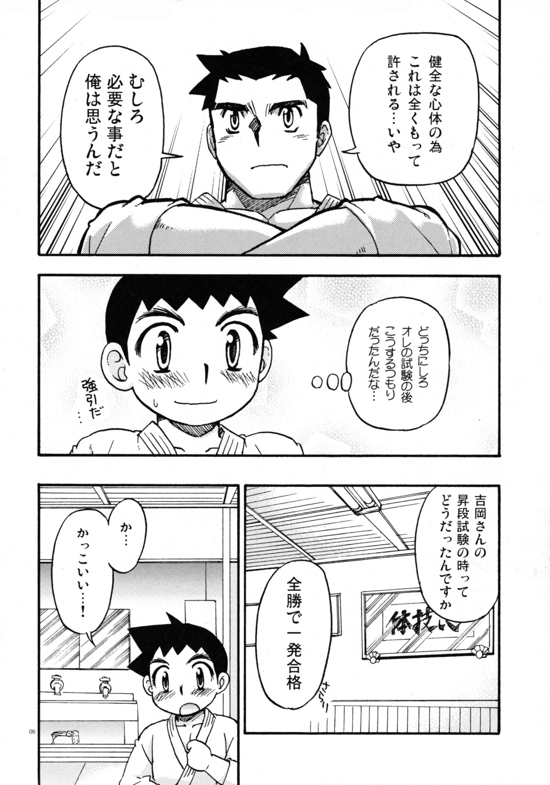 山桃果実 - やわら道ゴーゴー