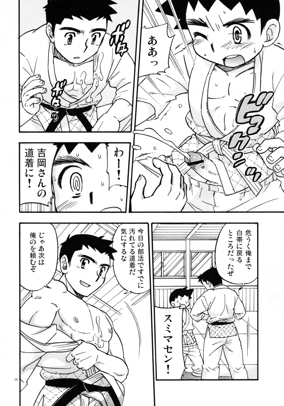 山桃果実 - やわら道ゴーゴー