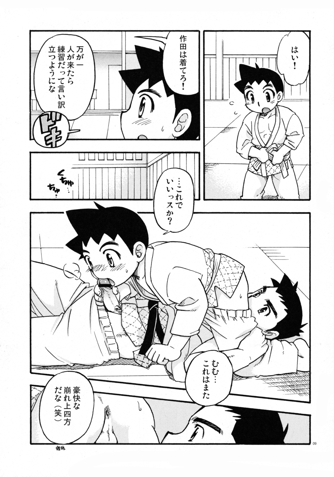 山桃果実 - やわら道ゴーゴー