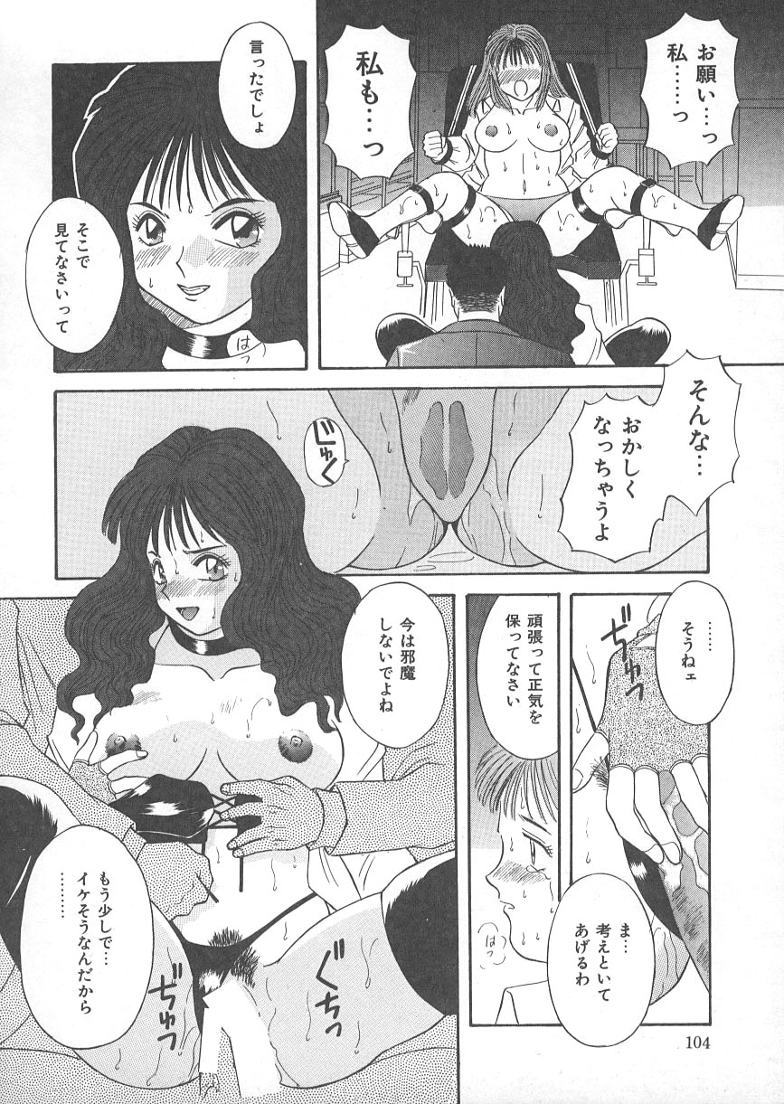 [かわもりみさき] 檻の中の秘愛