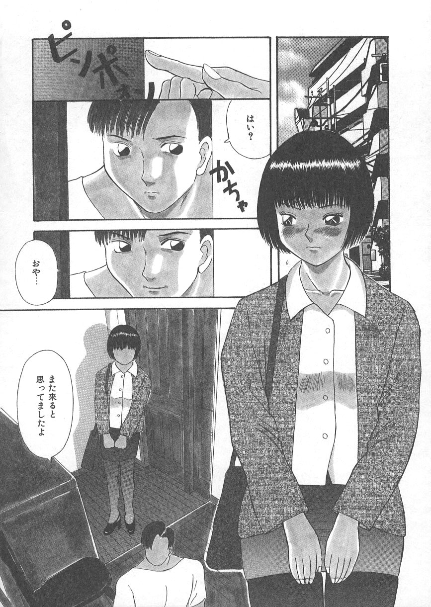 [かわもりみさき] 檻の中の秘愛