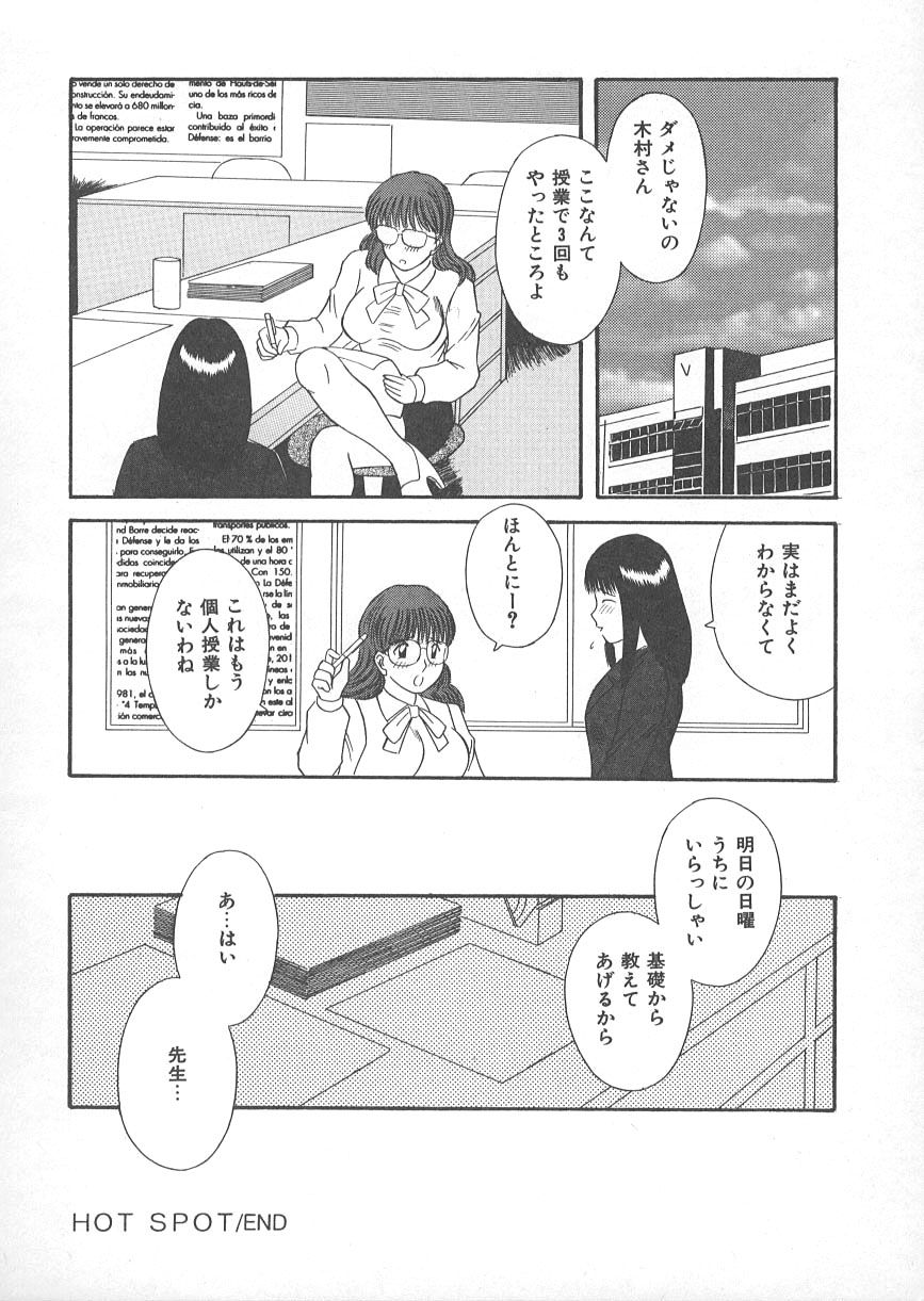 [かわもりみさき] 檻の中の秘愛