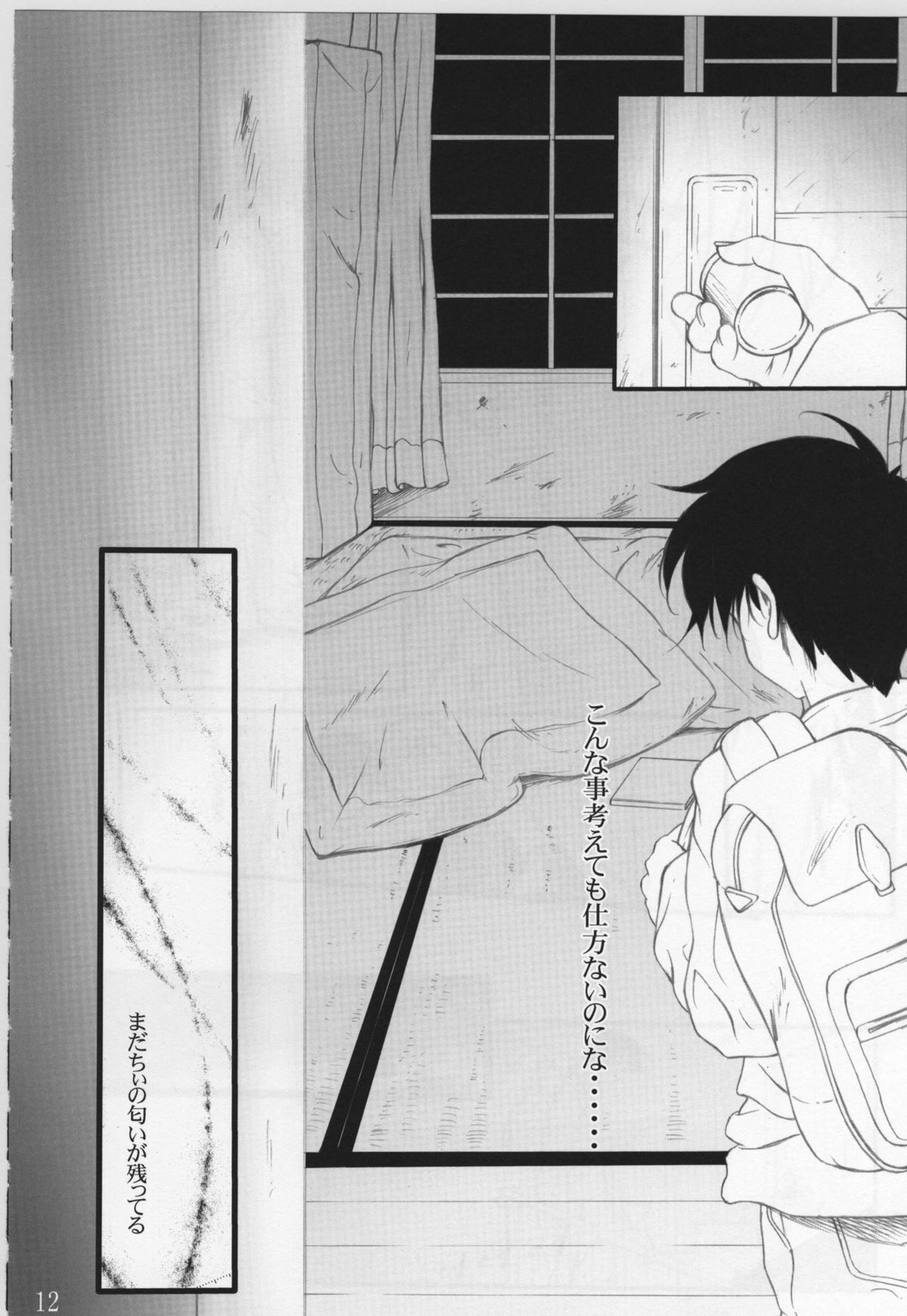 (Cレヴォ31) [TEAM彩 (伴久豊)] From instinct (ちょびっツ)