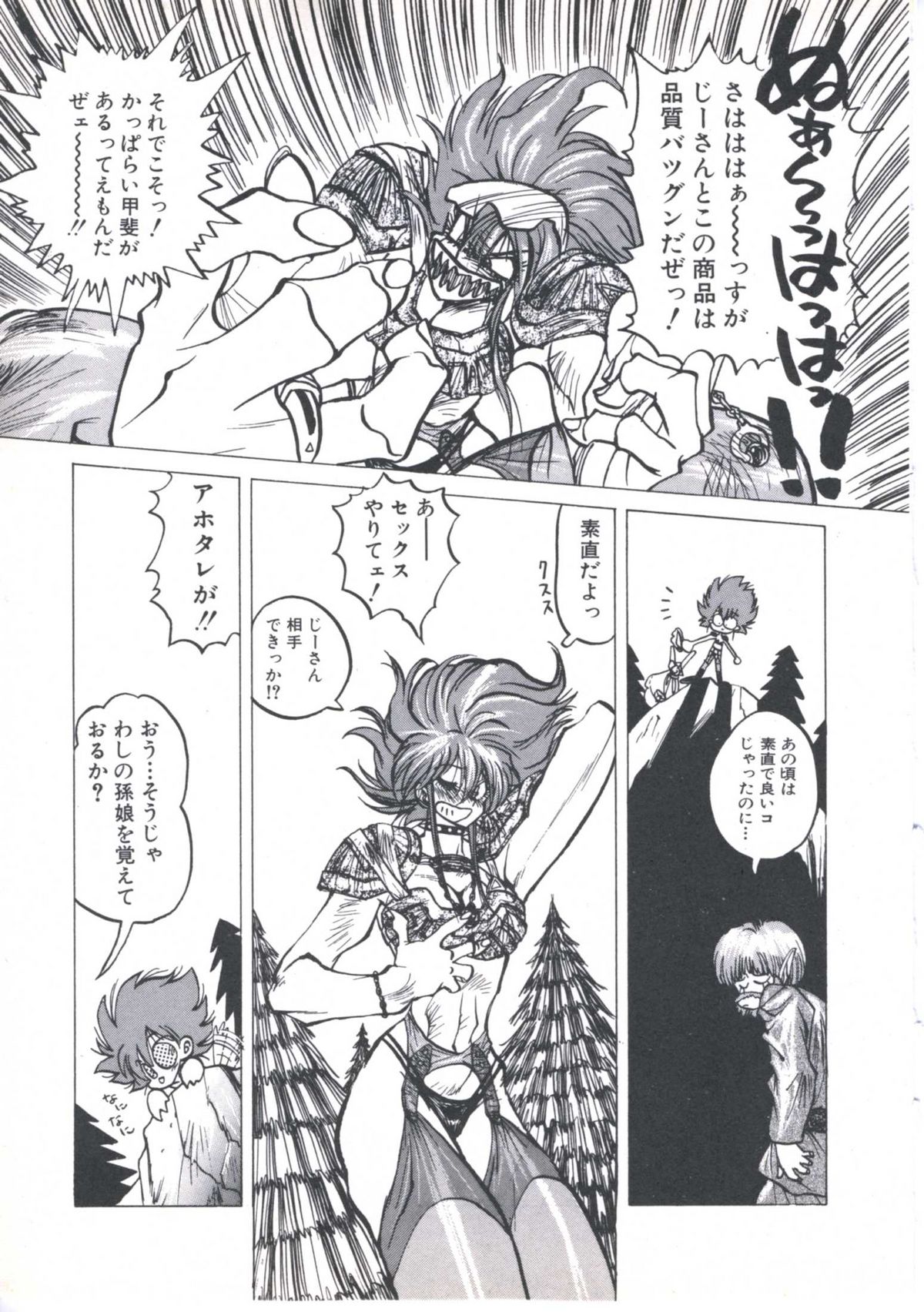 [伊魔崎斎] ウィザード フォース (2)