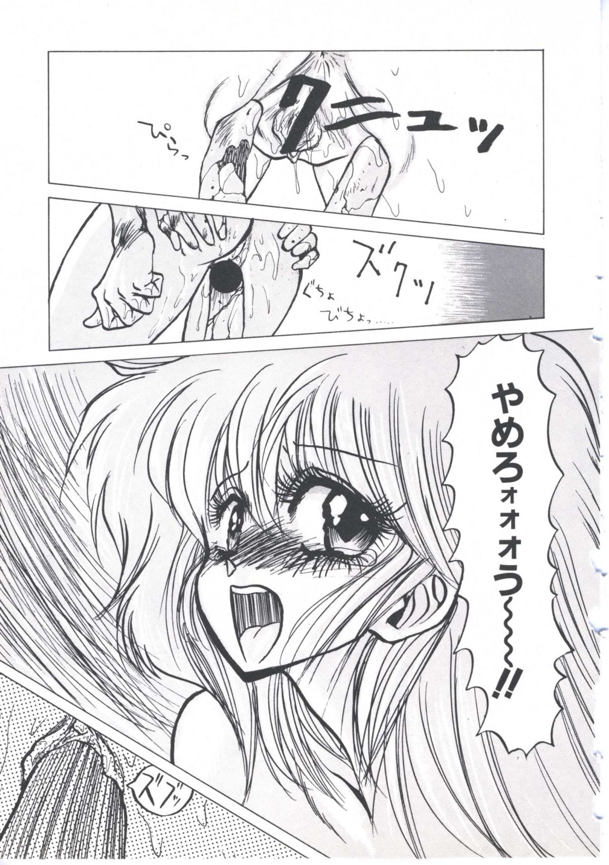 [伊魔崎斎] ウィザード フォース (2)