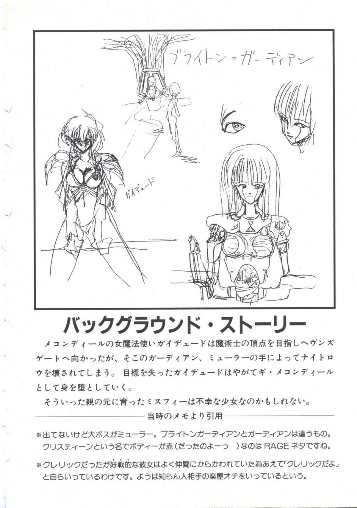 [伊魔崎斎] ウィザード フォース (2)
