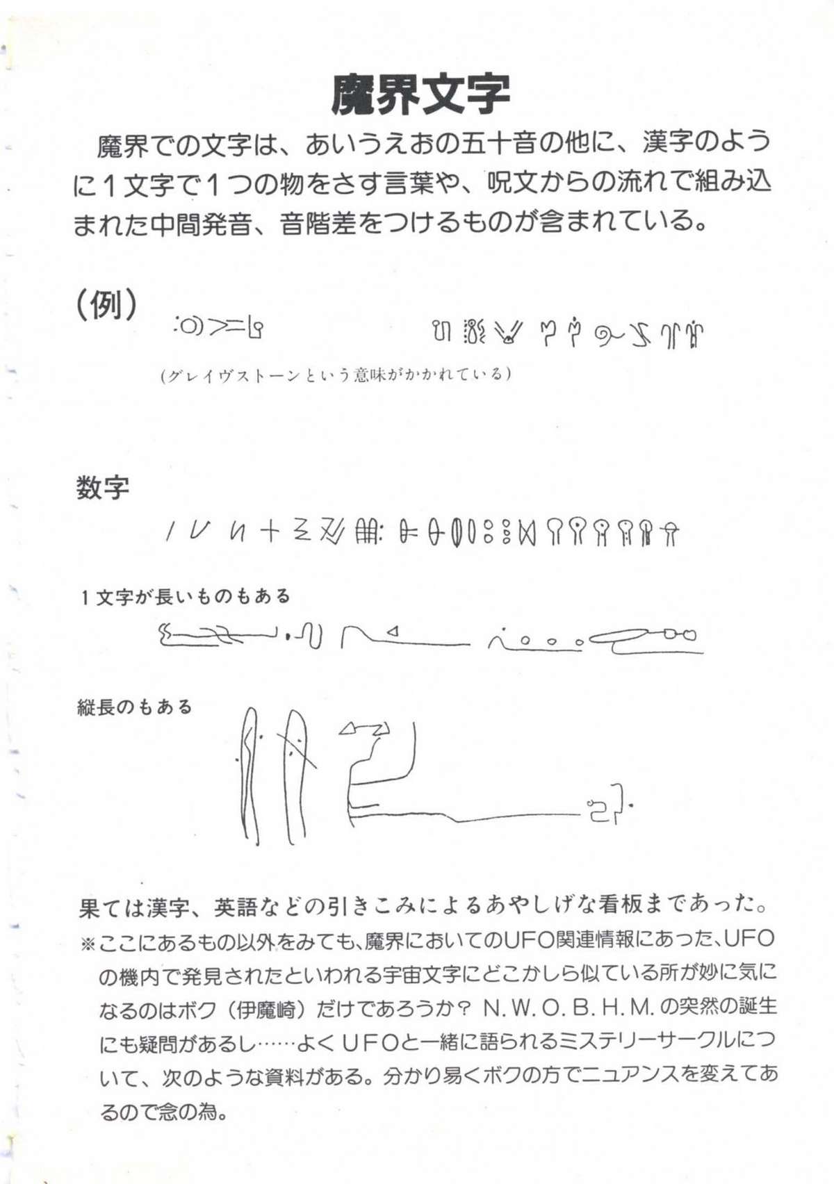 [伊魔崎斎] ウィザード フォース (2)