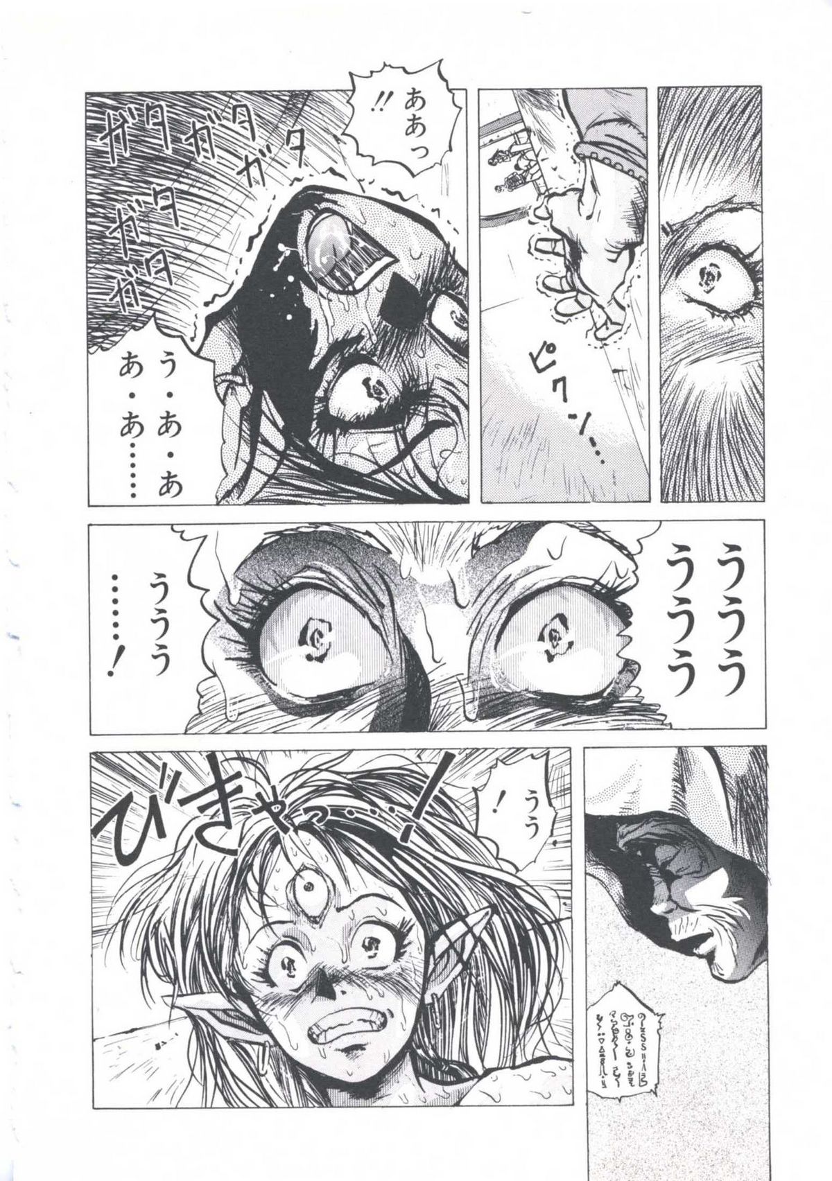 [伊魔崎斎] ウィザード フォース (2)