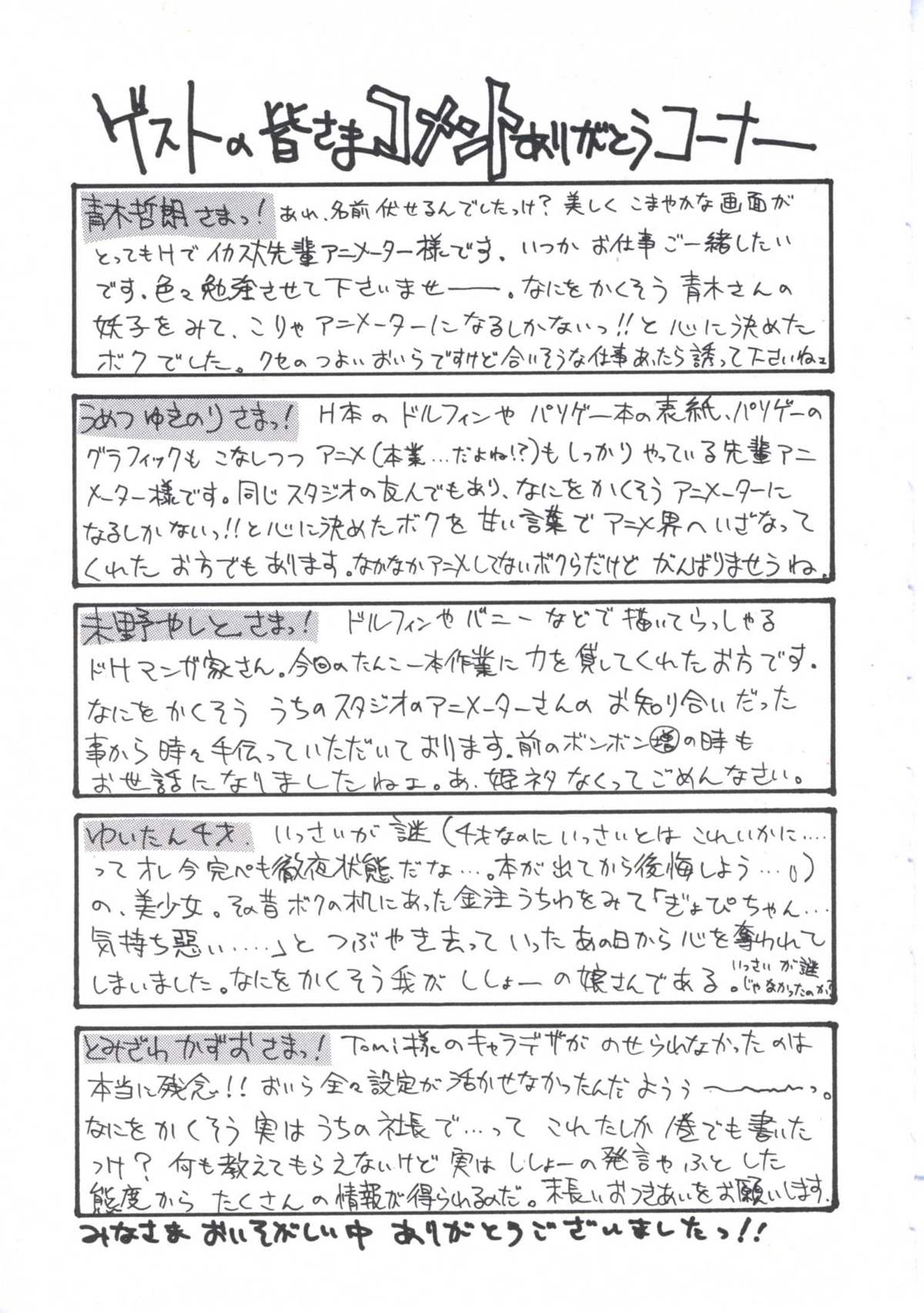 [伊魔崎斎] ウィザード フォース (2)
