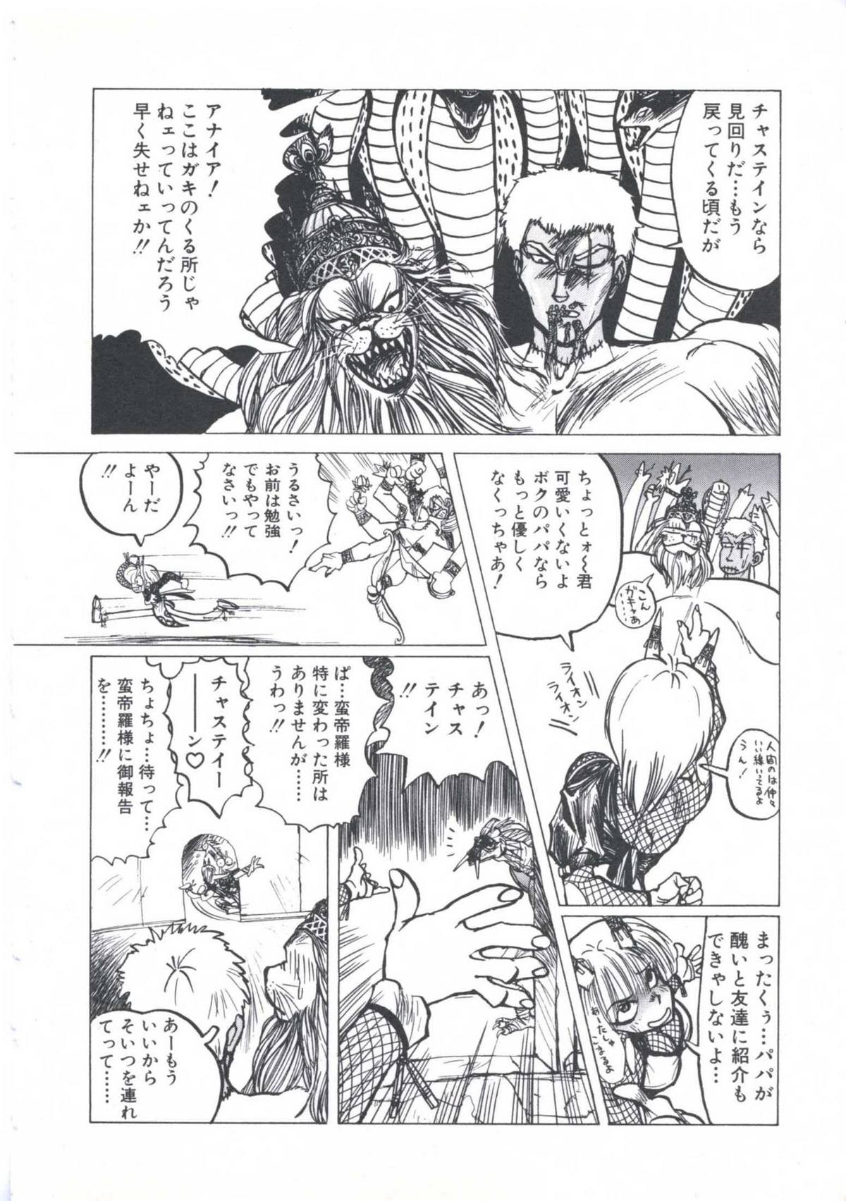 [伊魔崎斎] ウィザード フォース (2)