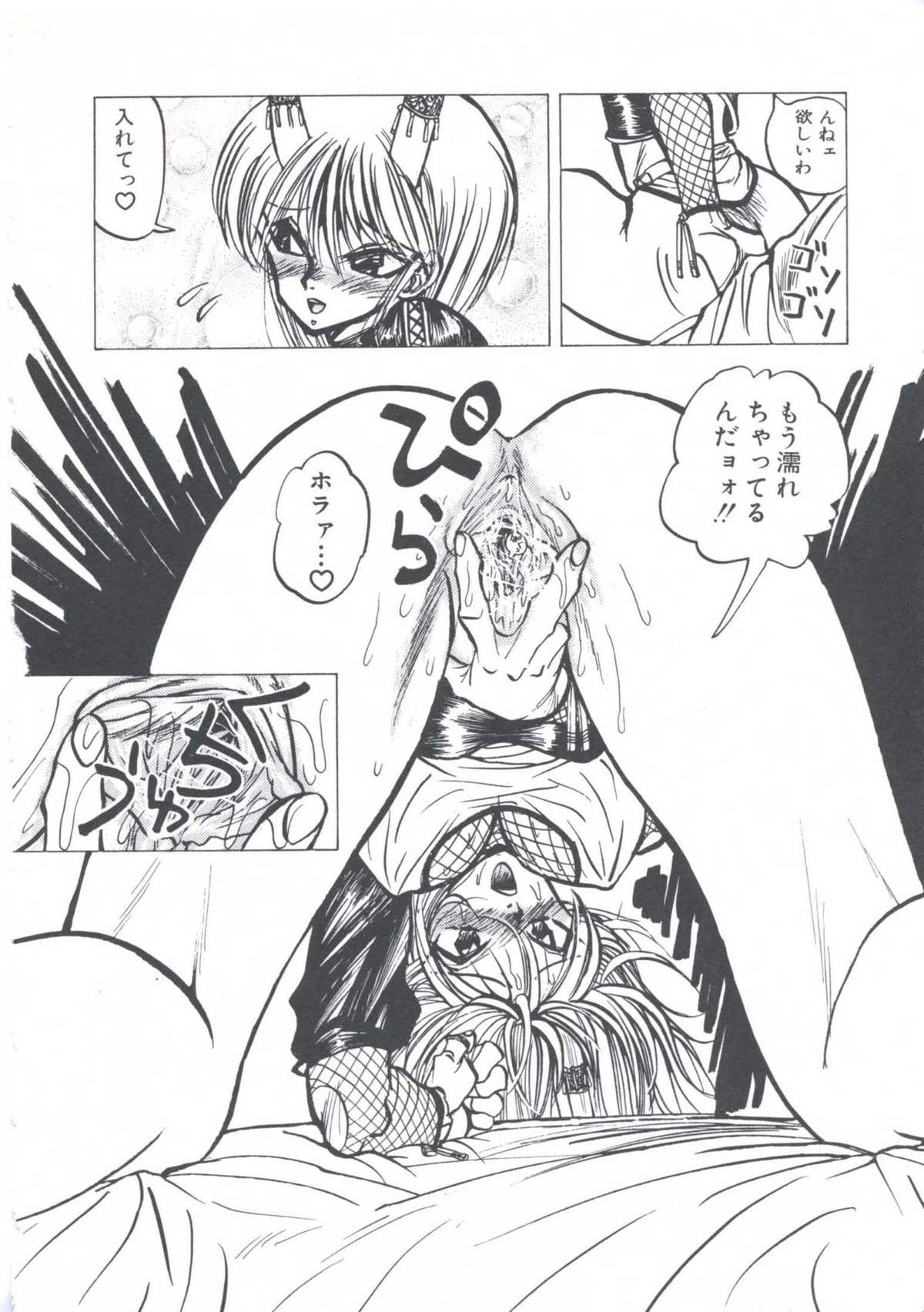 [伊魔崎斎] ウィザード フォース (2)
