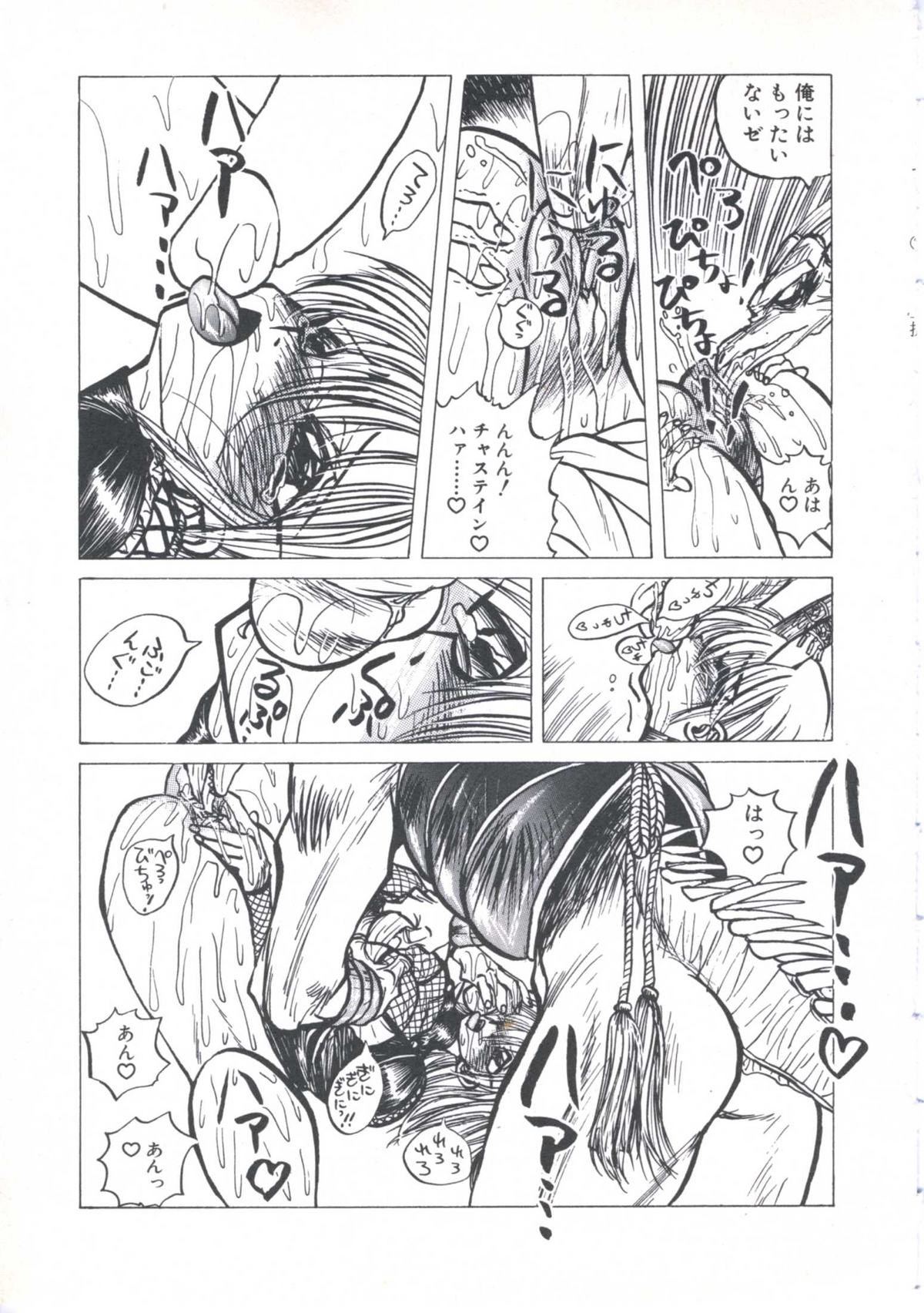 [伊魔崎斎] ウィザード フォース (2)