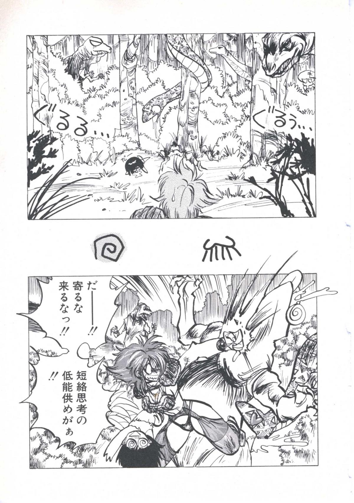 [伊魔崎斎] ウィザード フォース (2)