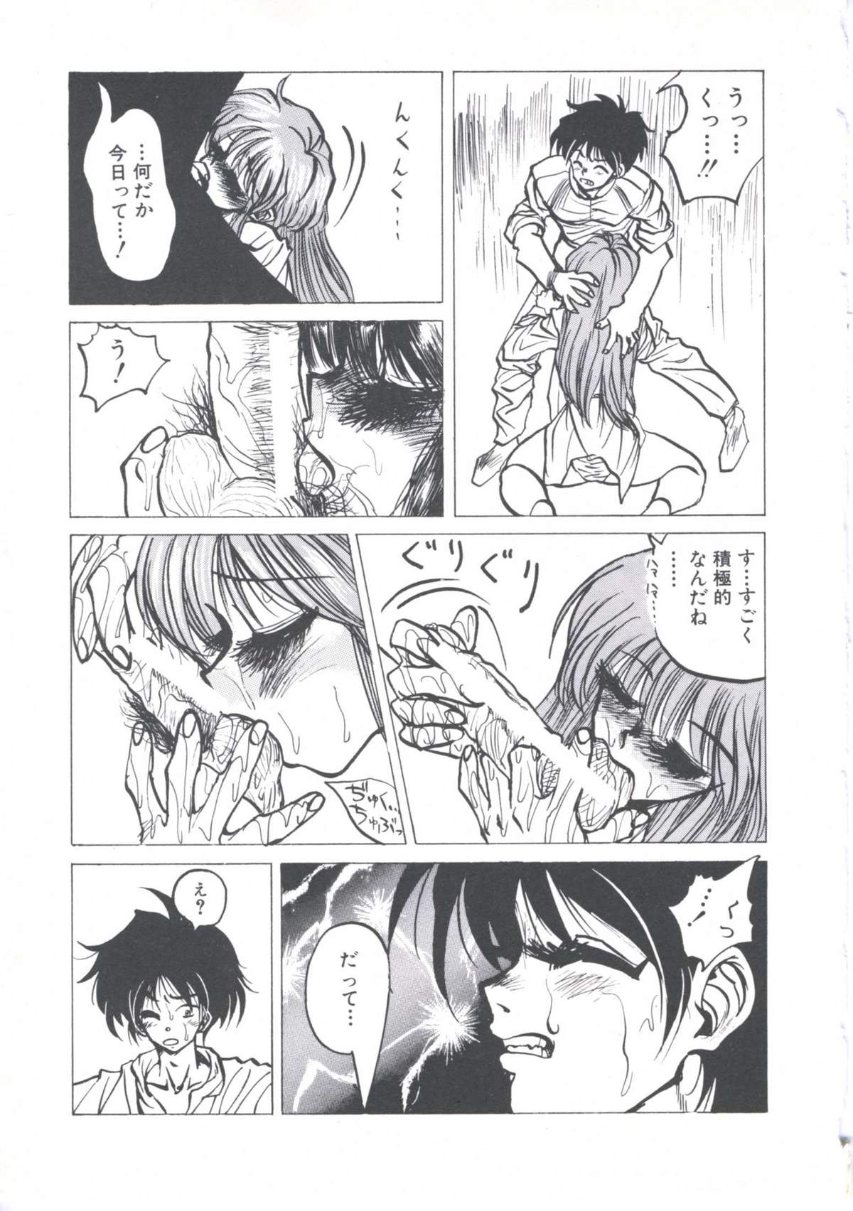 [伊魔崎斎] ウィザード フォース (2)