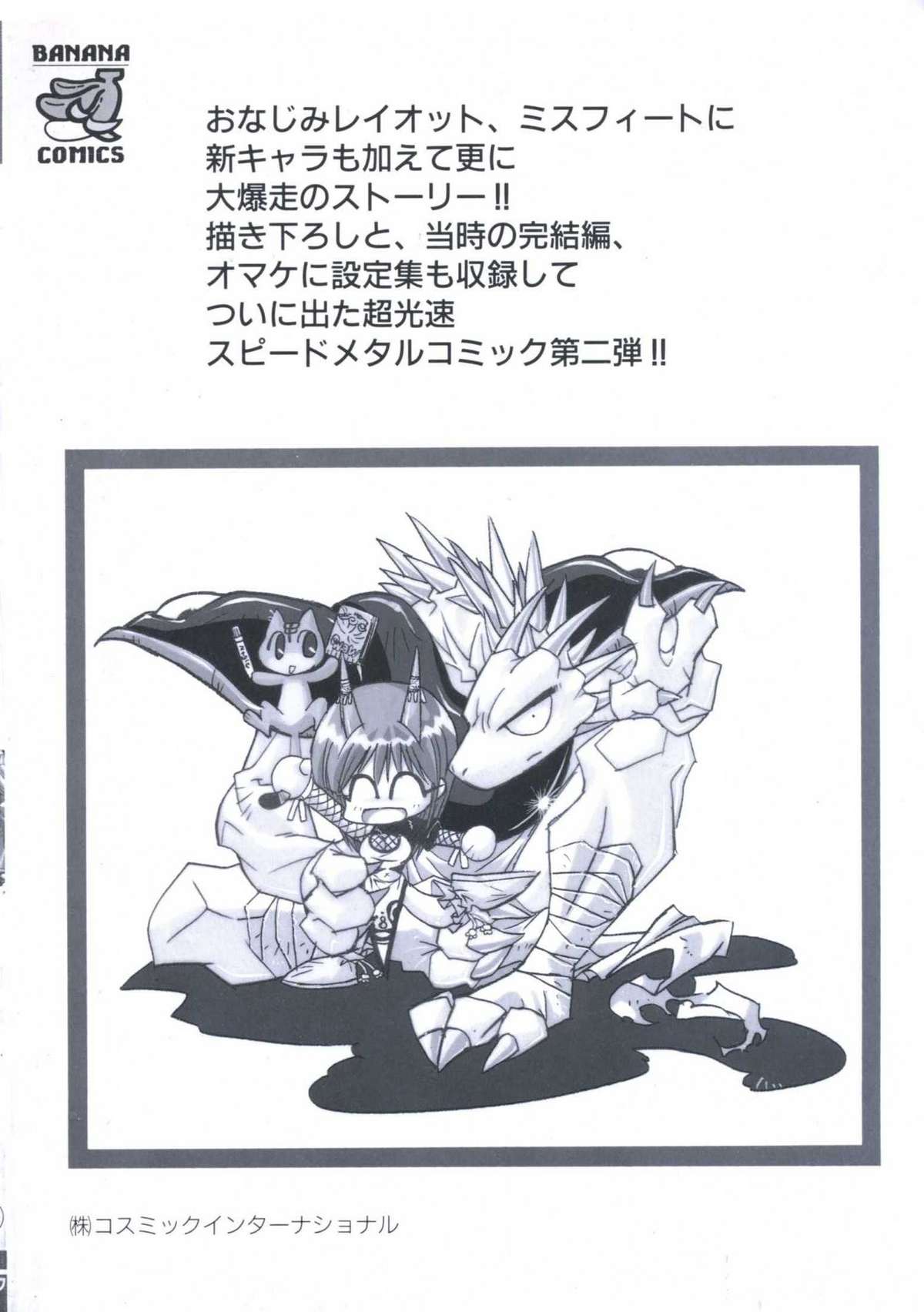 [伊魔崎斎] ウィザード フォース (2)