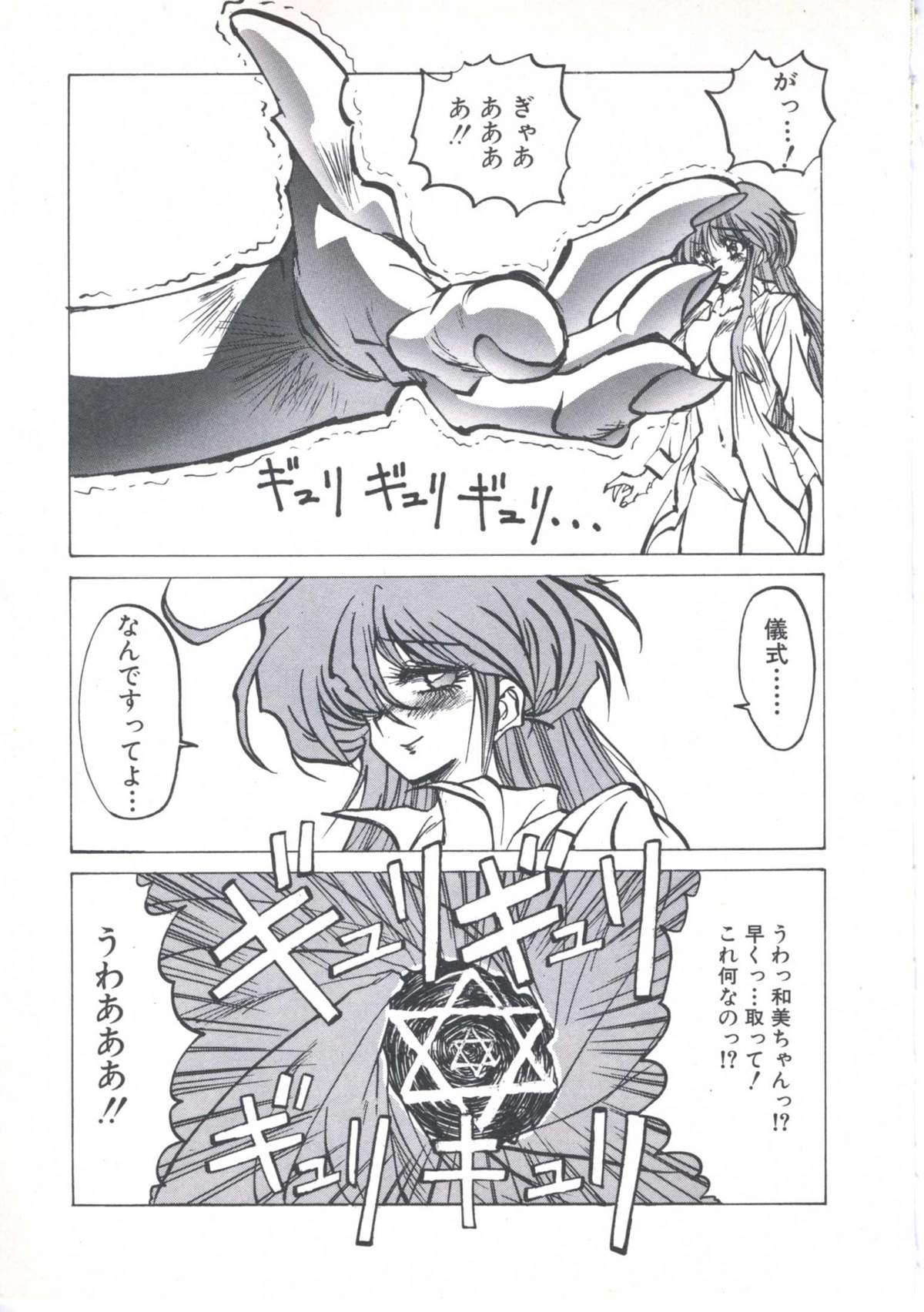 [伊魔崎斎] ウィザード フォース (2)