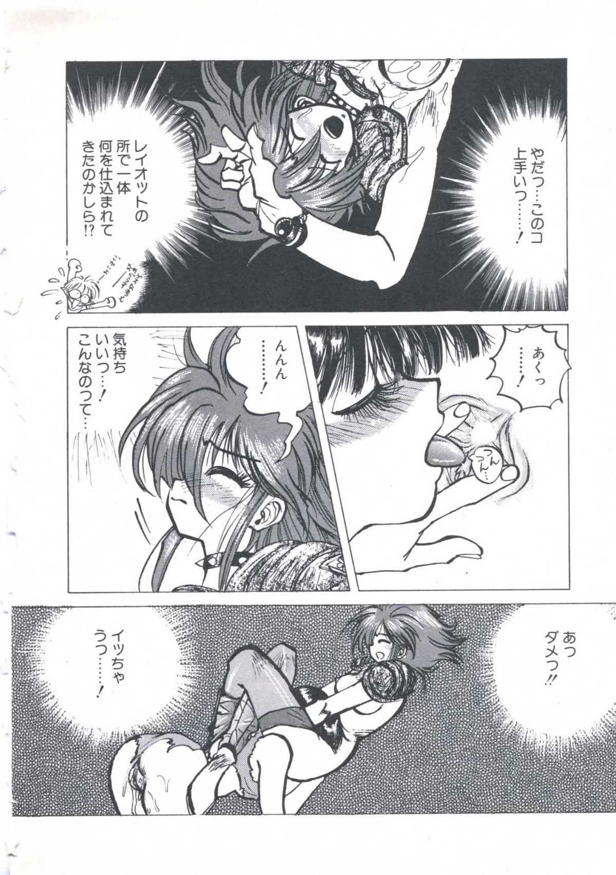 [伊魔崎斎] ウィザード フォース (2)