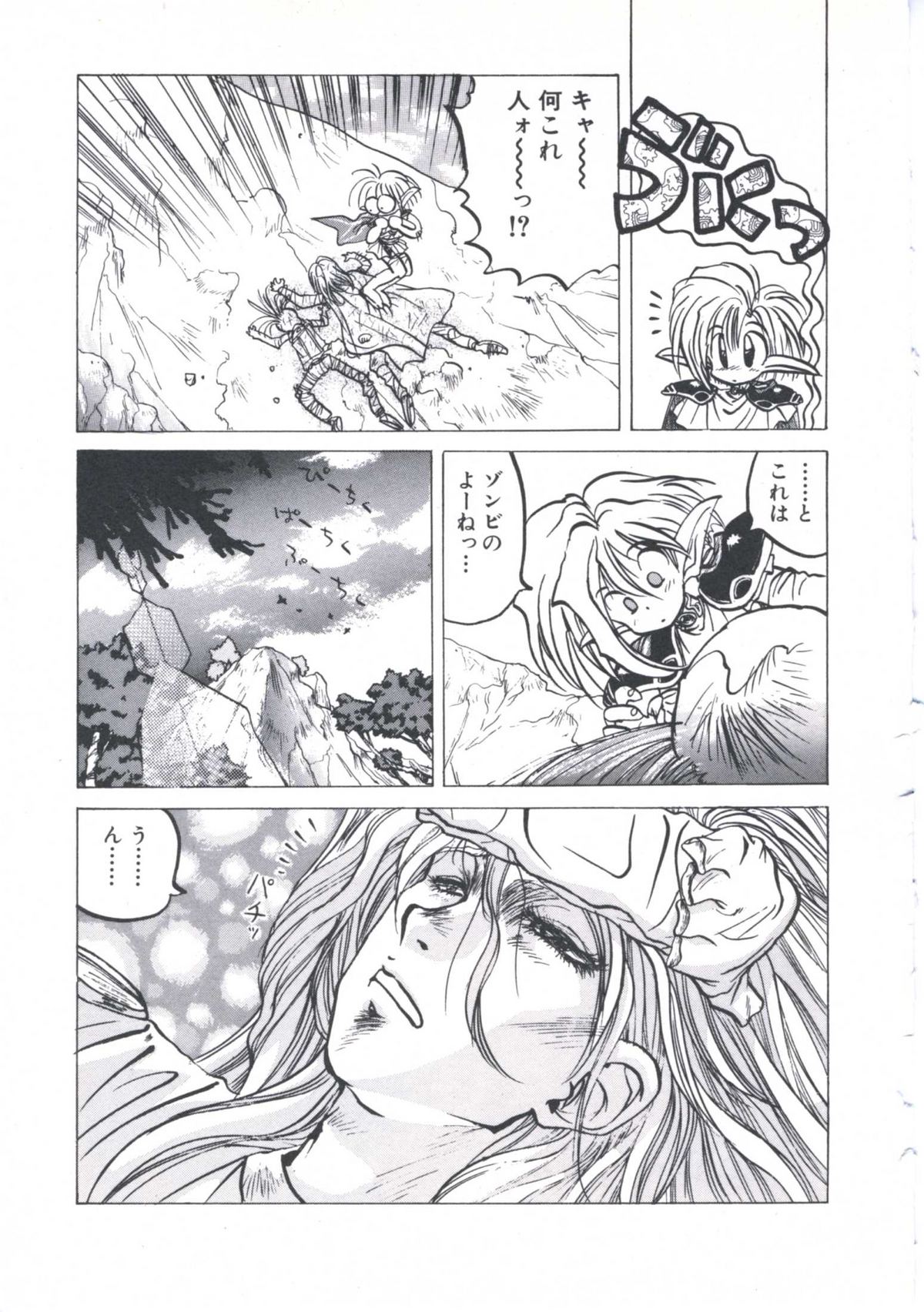 [伊魔崎斎] ウィザード フォース (2)