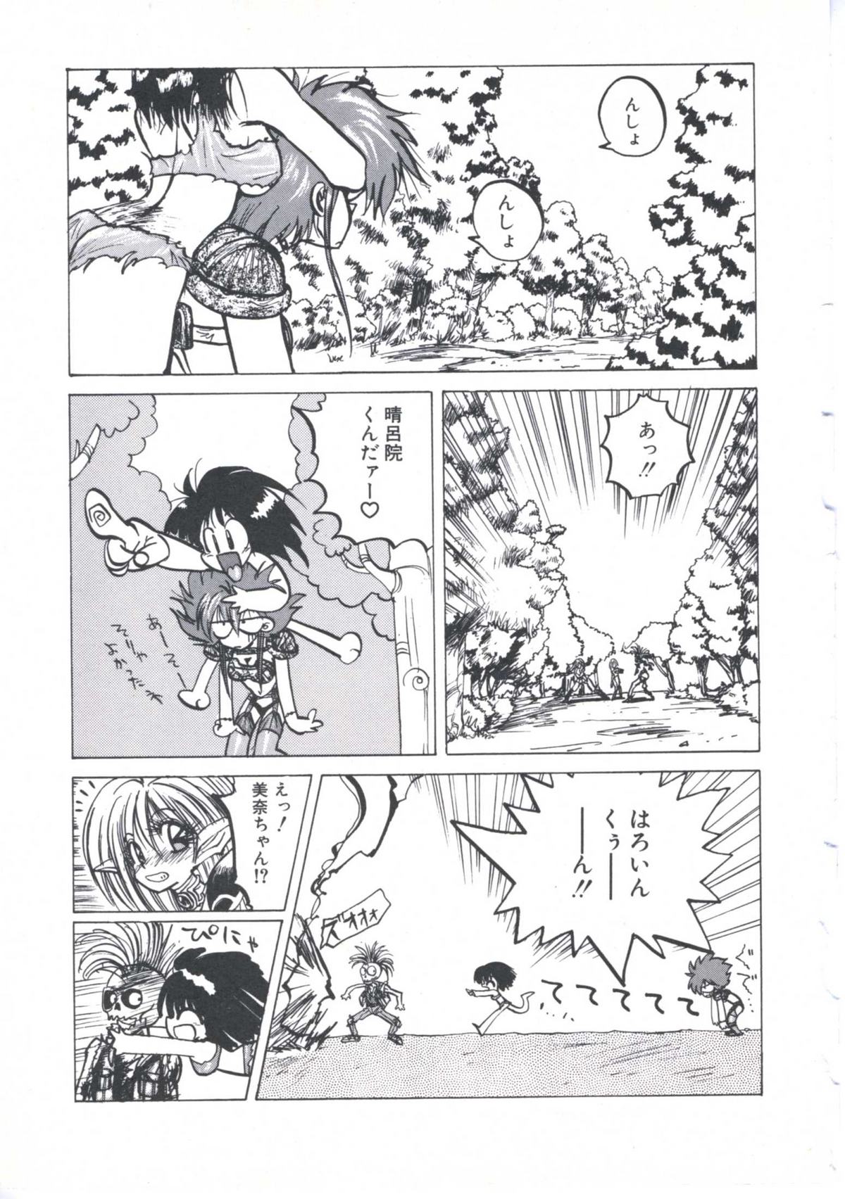 [伊魔崎斎] ウィザード フォース (2)