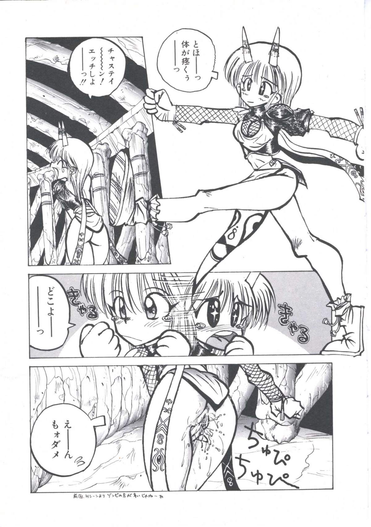 [伊魔崎斎] ウィザード フォース (2)