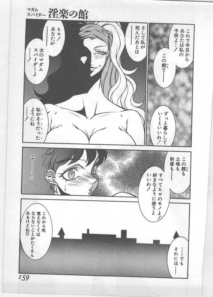 [北御牧慶] 艶熟の海