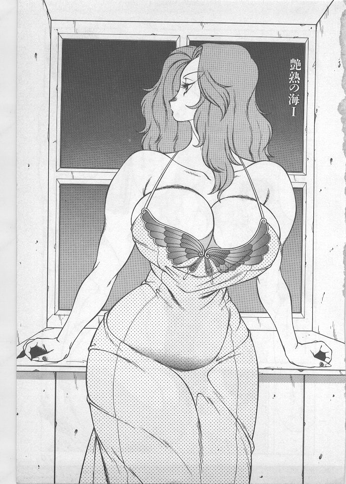 [北御牧慶] 艶熟の海