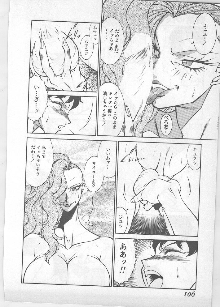 [北御牧慶] 艶熟の海