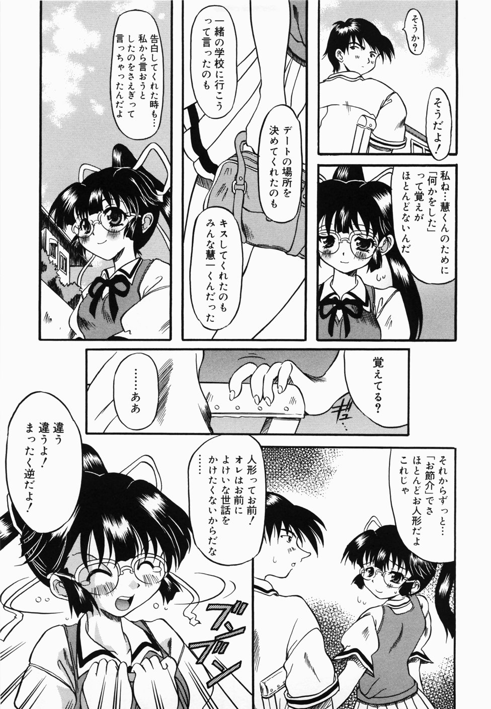 [横井レゴ] ででででふらぐ