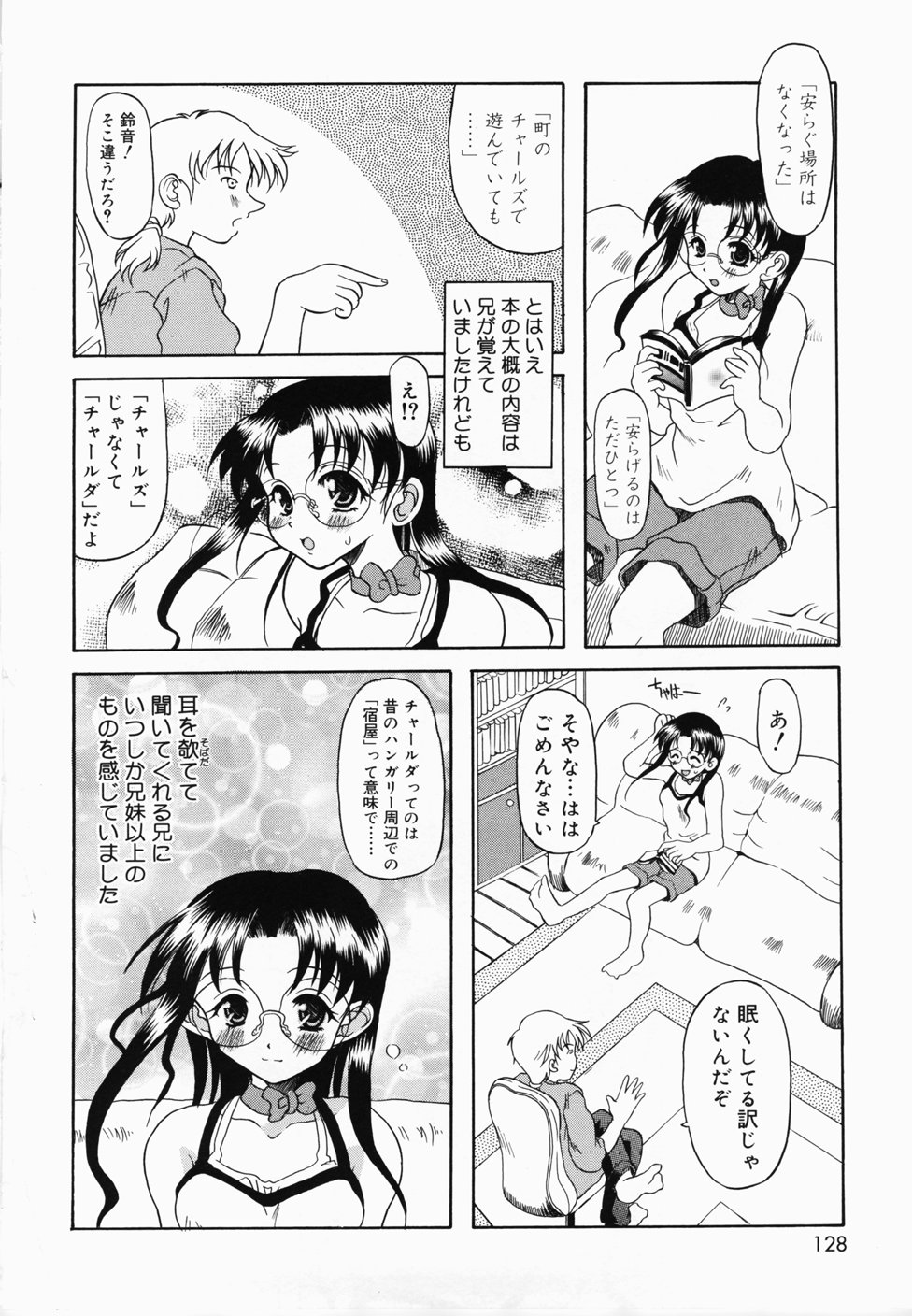 [横井レゴ] ででででふらぐ