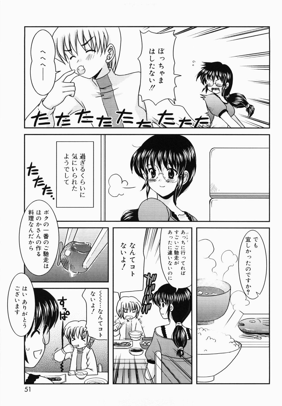 [横井レゴ] ででででふらぐ