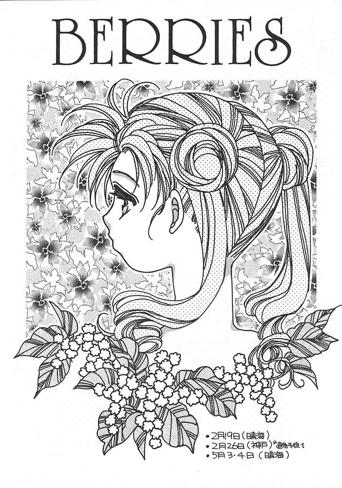 (C47) [俺たちセーラームーン (鶴橋タマゾー)] 天の貝殻 (美少女戦士セーラームーン) [英訳]