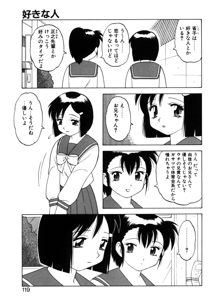 [拝狼] やわらか大車輪