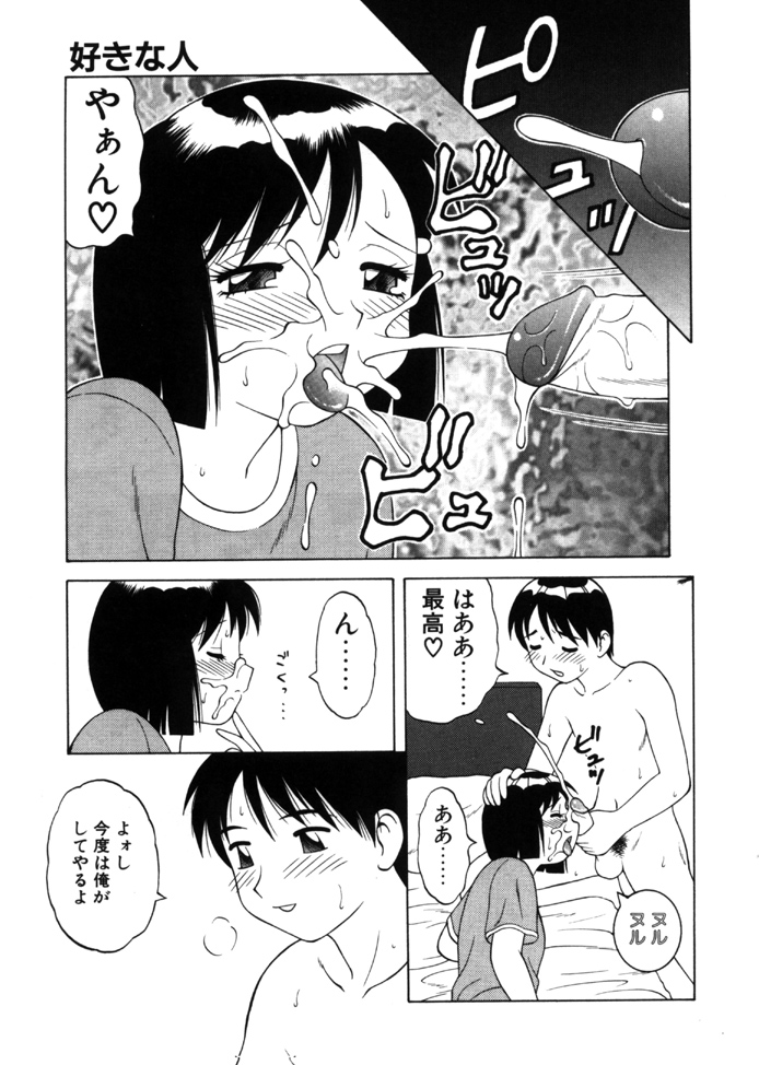 [拝狼] やわらか大車輪