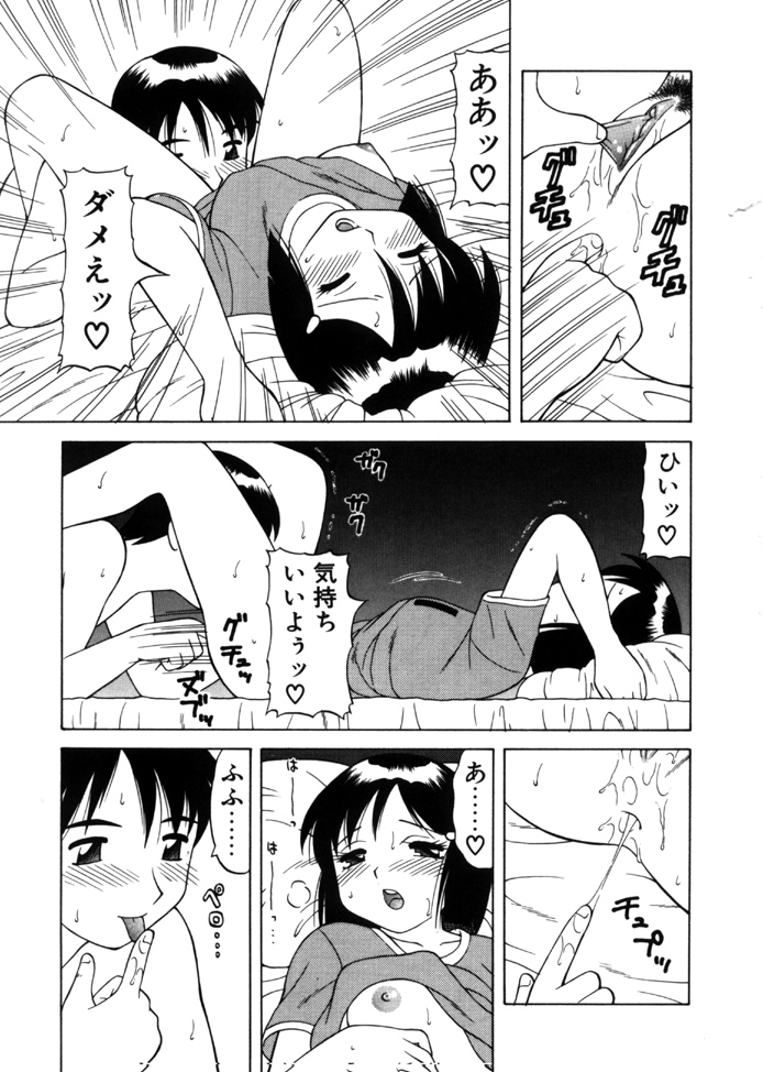 [拝狼] やわらか大車輪