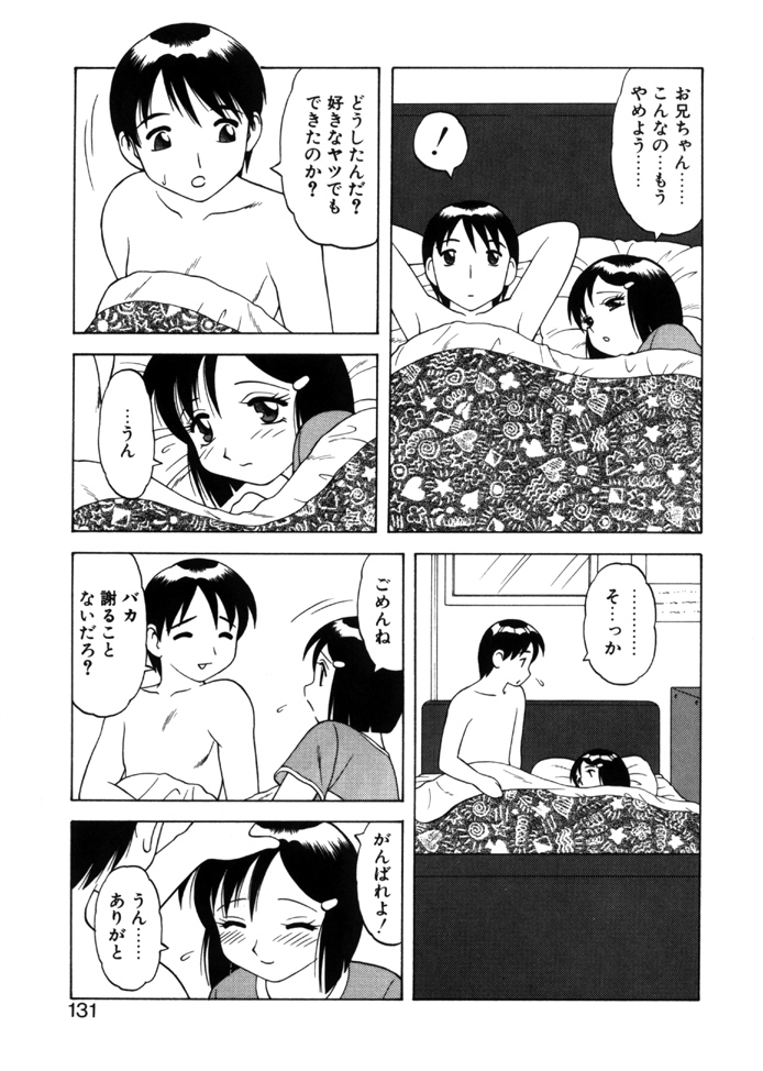 [拝狼] やわらか大車輪