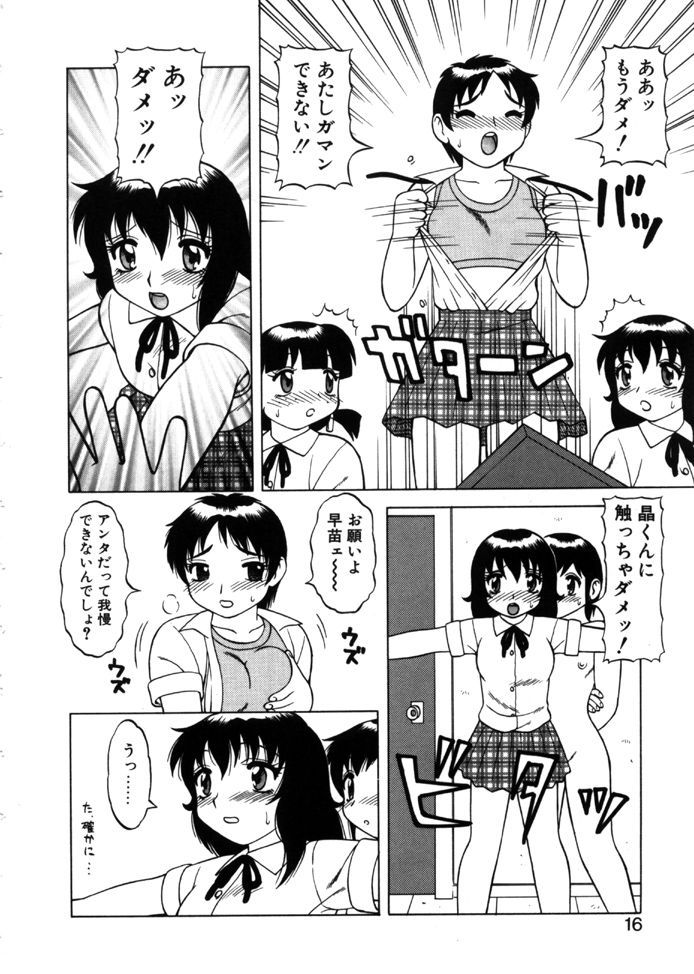 [拝狼] やわらか大車輪