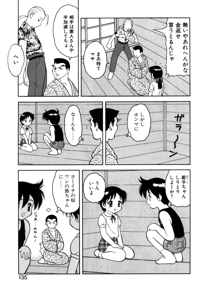 [拝狼] やわらか大車輪