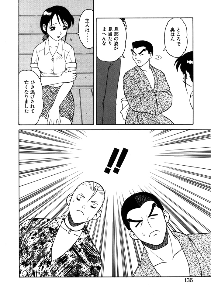 [拝狼] やわらか大車輪