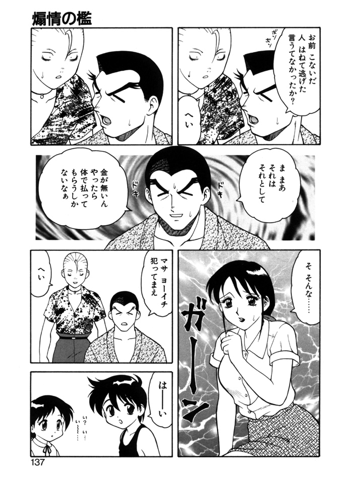[拝狼] やわらか大車輪
