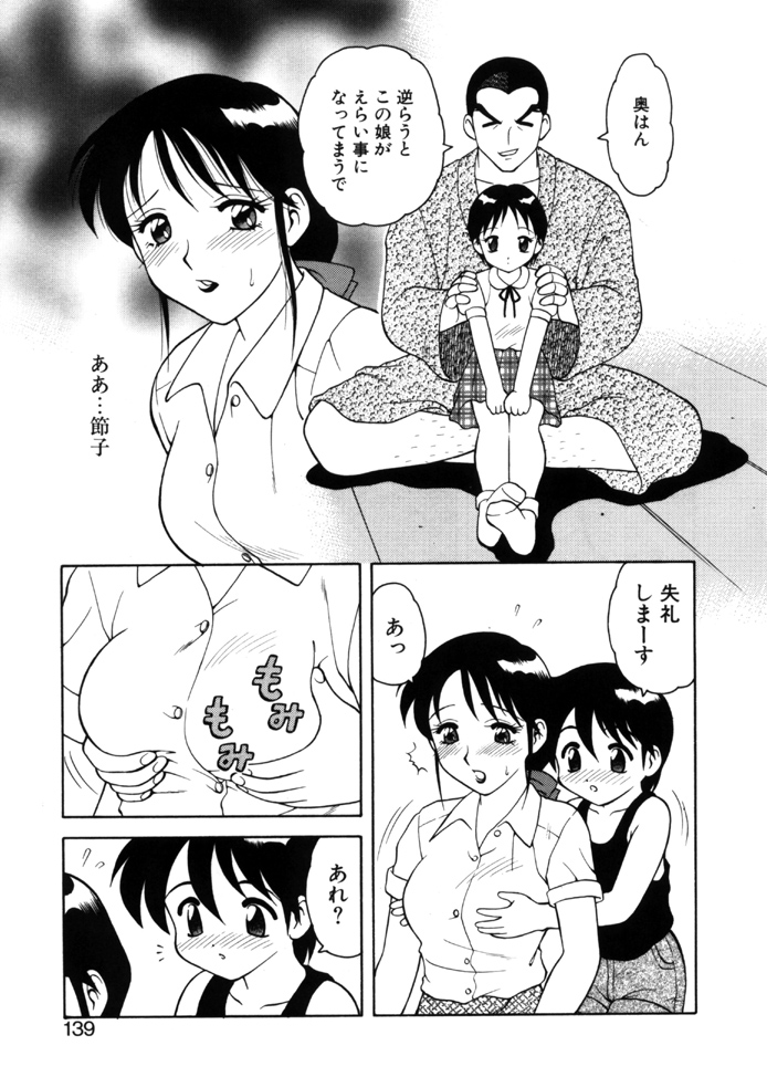 [拝狼] やわらか大車輪