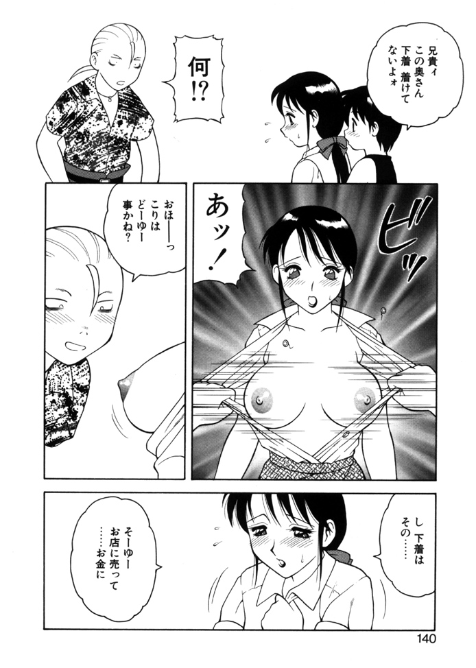 [拝狼] やわらか大車輪