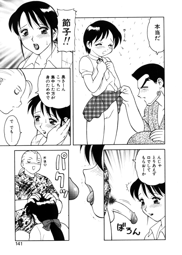 [拝狼] やわらか大車輪